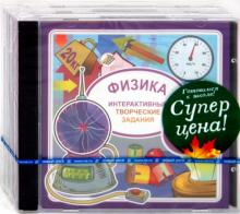 Готовимся к школе! Бандл 37 (3СDpc) Готовимся к школе! Бандл 37 (3СDpc)