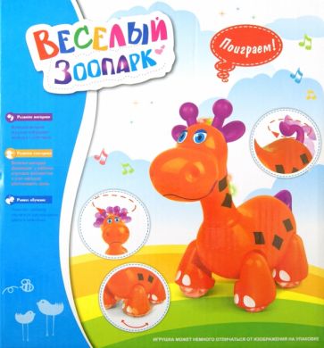 Музыкальная игрушка "Жираф" (244) Музыкальная игрушка "Жираф" (244)
