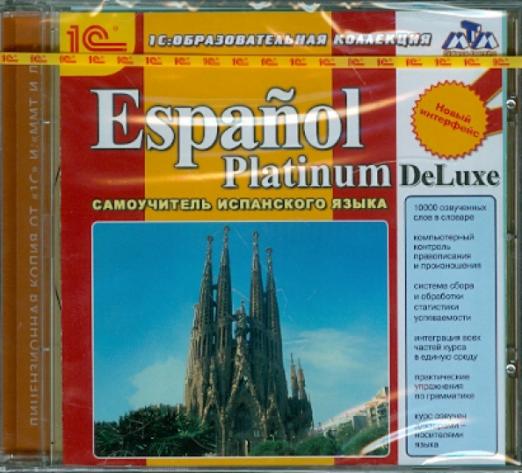 Espanol Platinum DeLuxe: Самоучитель испанского языка (CDpc)