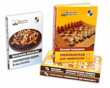 Самый популярный шахматный дебют (4 книги) обложка книги Самый популярный шахматный дебют (4 книги) обложка книги