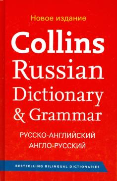 Collins Russian Dictionary & Grammar