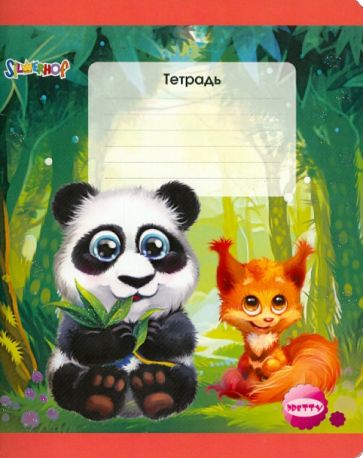 Тетрадь 18 листов, клетка, А5, "Pretty" (721264-25) Тетрадь 18 листов, клетка, А5, "Pretty" (721264-25)
