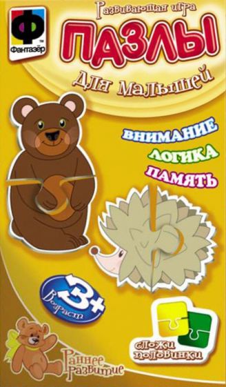 Пазлы для малышей "МИШКА и ЕЖИК" (349002) Пазлы для малышей "МИШКА и ЕЖИК" (349002)