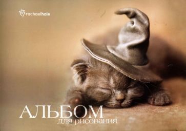 Альбом для рисования, 20 листов (3493, 3494) Альбом для рисования, 20 листов (3493, 3494)