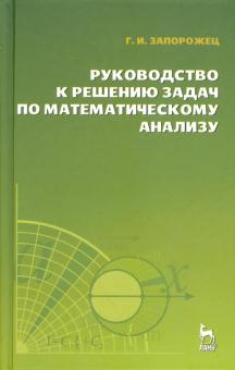 тетрадь для решения составных задач