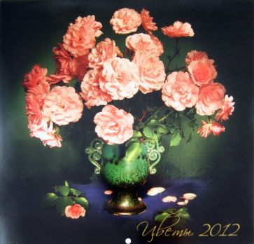 Календарь 2012 "Цветы" Календарь 2012 "Цветы"