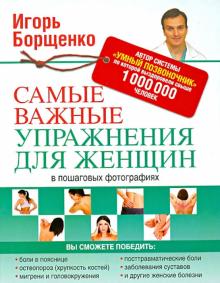 Самые важные упражнения для женщин в пошаговых фотографиях