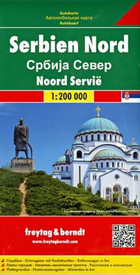 Сербия Северная. Карта. Serbia north 1:200000 обложка книги Сербия Северная. Карта. Serbia north 1:200000 обложка книги