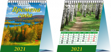Календарь настольный на 2021 год "Времена года" (10105)
