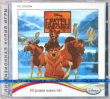 Братец Медвежонок (2CD) Братец Медвежонок (2CD)