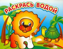 Львенок в Африке обложка книги Львенок в Африке обложка книги