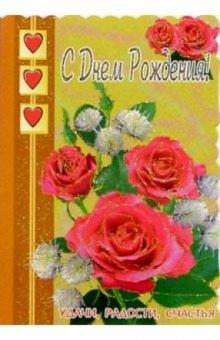 3Т-328/День рождения/открытка-вырубка двойная 3Т-328/День рождения/открытка-вырубка двойная