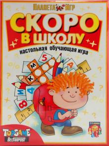 Скоро в школу (00033) Скоро в школу (00033)