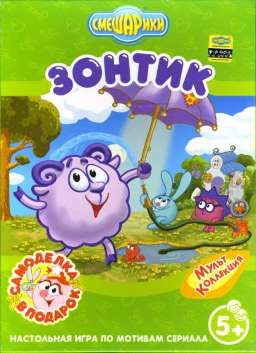 Игра. Зонтик Игра. Зонтик