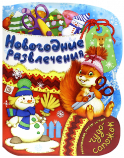 Новогоднее Попурри Скачать Новогоднее Попурри Скачать