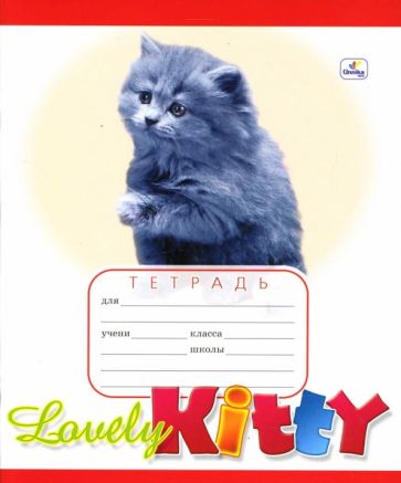 Тетрадь в косую линейку. 12 листов Тетрадь в косую линейку. 12 листов