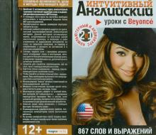 Уроки с Beyonce. 867 слов и выражений (CD) Уроки с Beyonce. 867 слов и выражений (CD)