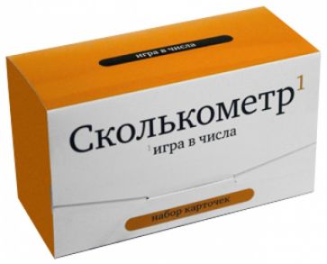 Сколькометр. Игра в числа. Набор карточек Сколькометр. Игра в числа. Набор карточек