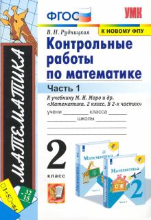 Контрольная работа по теме Средства измерений