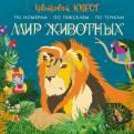 Цветовой Квест Новогоднее Чудо Купить В Москве Цветовой Квест Новогоднее Чудо Купить В Москве