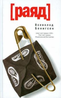 Раяд