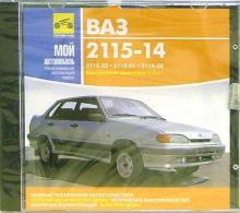 ВАЗ 2115-14 ВАЗ 2115-14