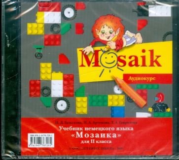 Гальскова, Артемова, Гаврилова - Немецкий язык. Мозаика 2 класс (CD) Гальскова, Артемова, Гаврилова - Немецкий язык. Мозаика 2 класс (CD)