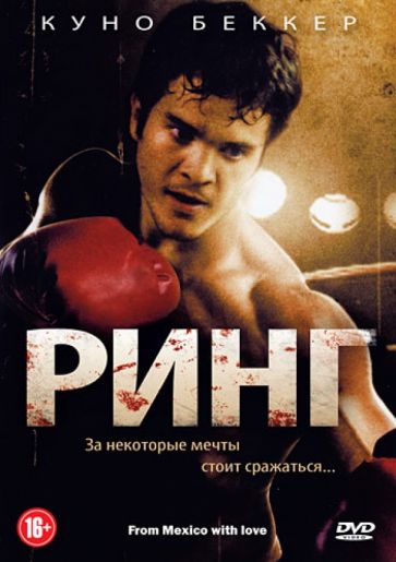 Джимми Никерсон - Ринг (DVD) Джимми Никерсон - Ринг (DVD)