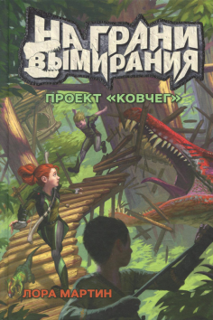Книга: "Уроков не будет!" - Виктория Ледерман. Купить книгу, читать ...