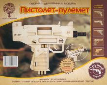 Сборная деревянная модель Пистолет-пулемет