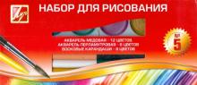 Набор для рисования №5 (17С1156-08) Набор для рисования №5 (17С1156-08)