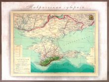 Карта-ретро Таврической губернии на 1901 год