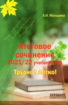 Новый Год На Фронте Сочинение Егэ Новый Год На Фронте Сочинение Егэ