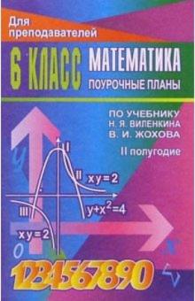 Лидия Тапилина - Алгебра и начала анализа. 11 класс: Поурочные планы обложка книги Лидия Тапилина - Алгебра и начала анализа. 11 класс: Поурочные планы обложка книги