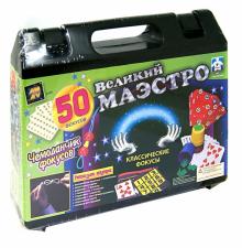 Чемоданчик фокусов (2200GP) Чемоданчик фокусов (2200GP)