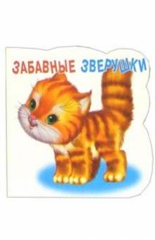Котёнок обложка книги Котёнок обложка книги