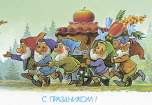 Набор открыток "С праздником!"