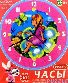126-4 Часы "Дюймовочка" обложка книги 126-4 Часы "Дюймовочка" обложка книги