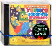 Готовимся к школе! бандл2 (3СDpc) Готовимся к школе! бандл2 (3СDpc)