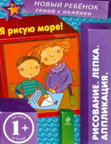 Я рисую море!