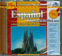 Espanol Platinum DeLuxe: Самоучитель испанского языка (CDpc) Espanol Platinum DeLuxe: Самоучитель испанского языка (CDpc)