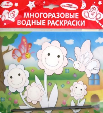 Многоразовые водные раскраски. 8 видов, ассортимент обложка книги Многоразовые водные раскраски. 8 видов, ассортимент обложка книги