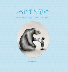 Ванесса Перес - Артуро обложка книги Ванесса Перес - Артуро обложка книги