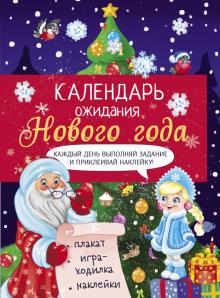 Два Нового Года Два Нового Года