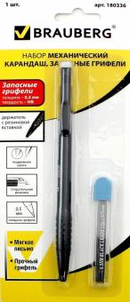 Набор "BRAUBERG". Карандаш механический + запасные грифели (180336)