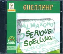 Спеллинг (CDpc) Спеллинг (CDpc)