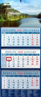 Календарь 2008 Сосны у воды (14705) Календарь 2008 Сосны у воды (14705)