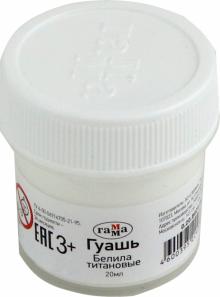 Гуашь (20 мл), белила титановые (0.20.В020.0012)