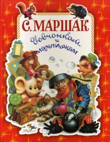 Девчонкам и мальчишкам