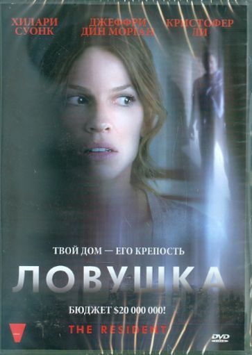 Антти Йокинен - Ловушка (DVD) Антти Йокинен - Ловушка (DVD)
